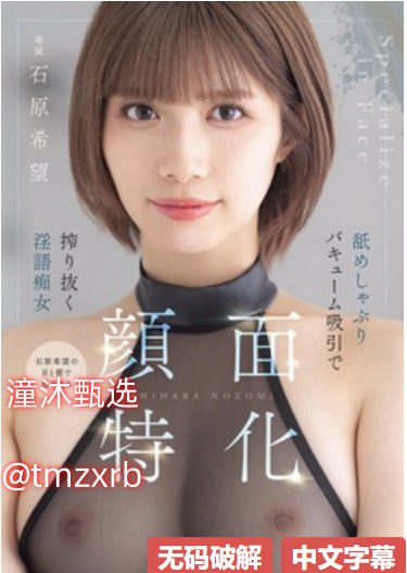 深夜性久久芽子メイリン モデルコレクシ