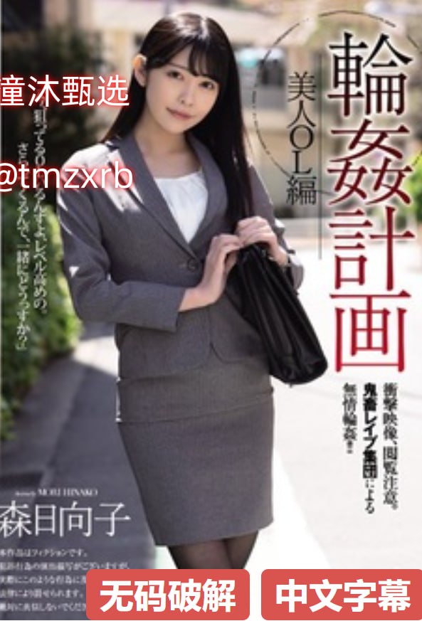 丰满的继牳3中文字幕系列免费,S1ガールズコレクションシリーズ,免费完整版无删减