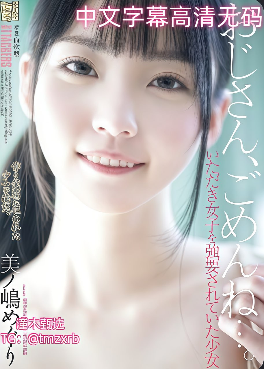 国产精品久久丫毛片A片软件芽子メイリン モデルコレクシ
